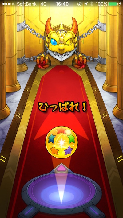 ホシ玉