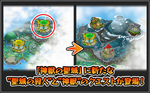 神獣の聖域