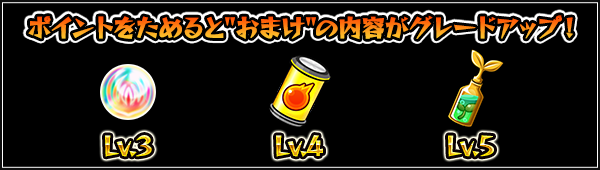12月モン玉ガチャのおまけ