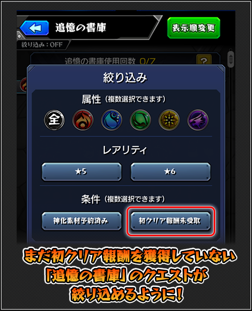 絞り込み