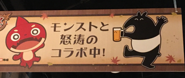 コラボ
