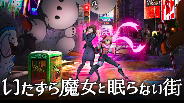 モンスト速報 新たなキャラが登場 アニメ いたずら魔女と眠らない街 を要チェック Appbank