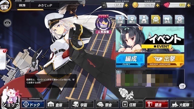 【アズールレーン】人気投票イベントAグループの結果発表! 気になる1位は・・・?