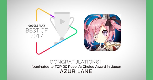 アズールレーンがGoogle Play「ベスト オブ 2017」にノミネートされたぞ!