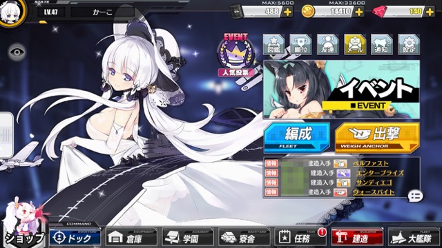 【アズールレーン】人気投票Bグループの結果発表! ベスト3は誰だ!?