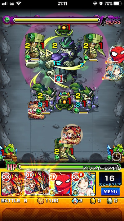 ステージ6