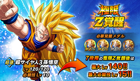 dokkan171120event07