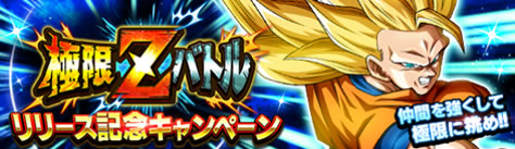 dokkan171120event08