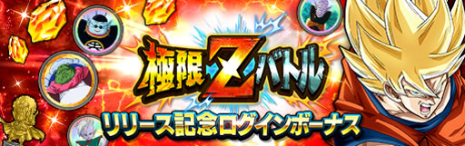 dokkan171120event09