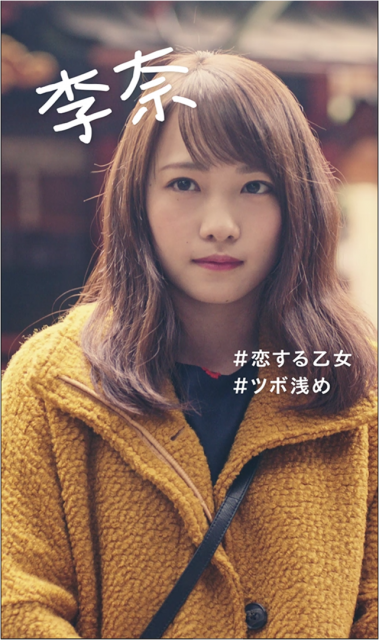 Webドラマ 川栄李奈 Fischer S フィッシャーズ が初共演 撮影現場の様子やインタビューも公開 Appbank