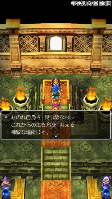 dq6 - 5
