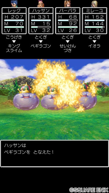 dq6 - 6
