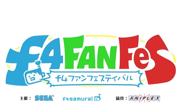 【f4ファンフェス】第2次観覧応募スタート。12月3日(日)新宿で開催