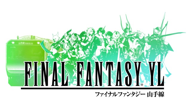 Ffyl ファイナルファンタジー山手線 11月15日開始 何が楽しめるの Appbank Ffyl ファイナルファンタジー山手線 11月15日開始 何が楽しめるの Appbank