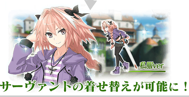 fgo171107_image01