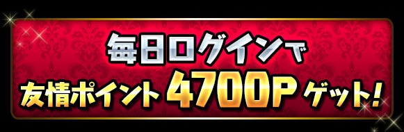 4700P