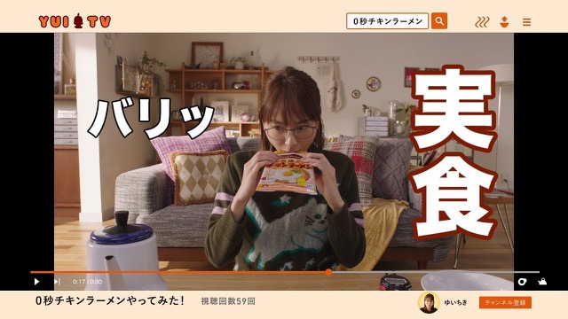 ガッキーが0秒チキンラーメンに挑戦 Youtuber ゆいちき かわい過ぎるぅ Appbank