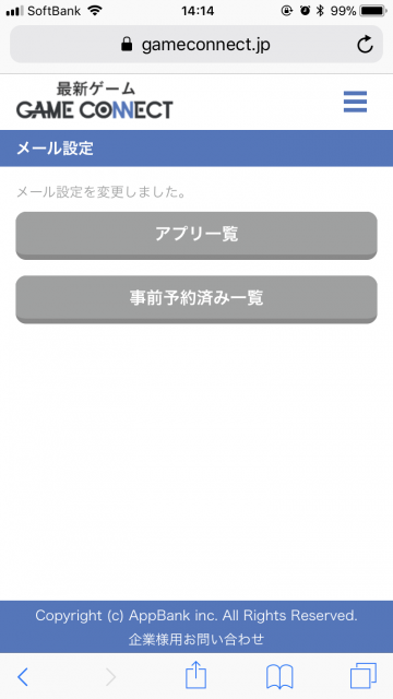gameconnectcampaign13-360x640
