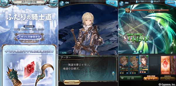 granbluefantasy - 6