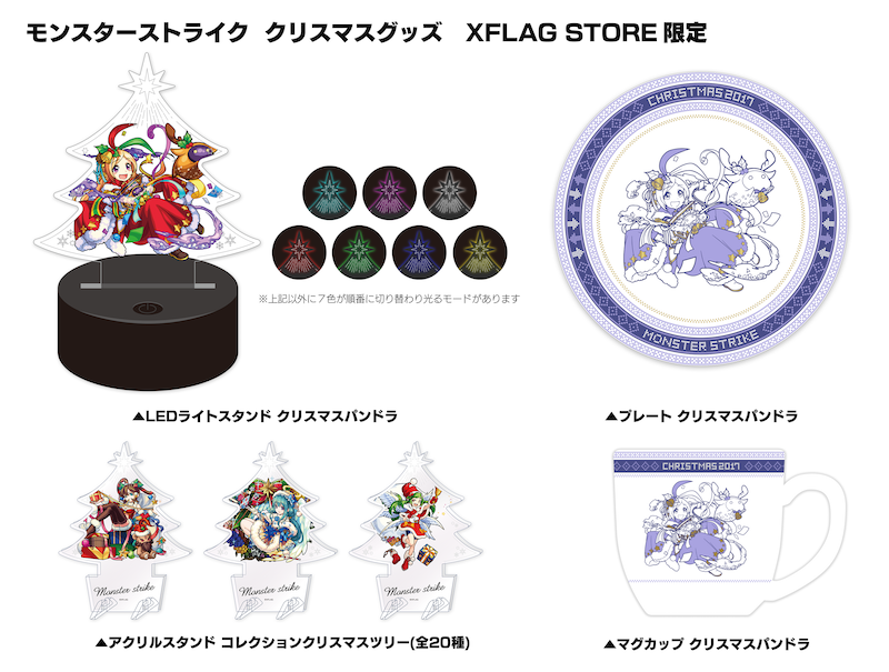 XFLAG STORE限定商品
