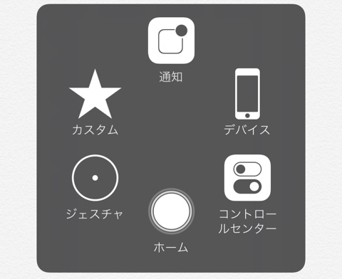 【iOS 11.1小技】便利過ぎる「カスタムアクション」を使いこなす