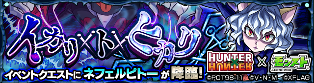 ネフェルピトー攻略