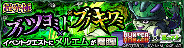 メルエム