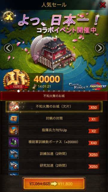 kings - 19