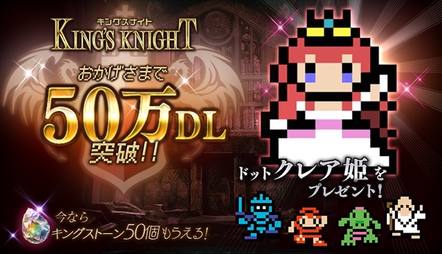 kingsknight - 2