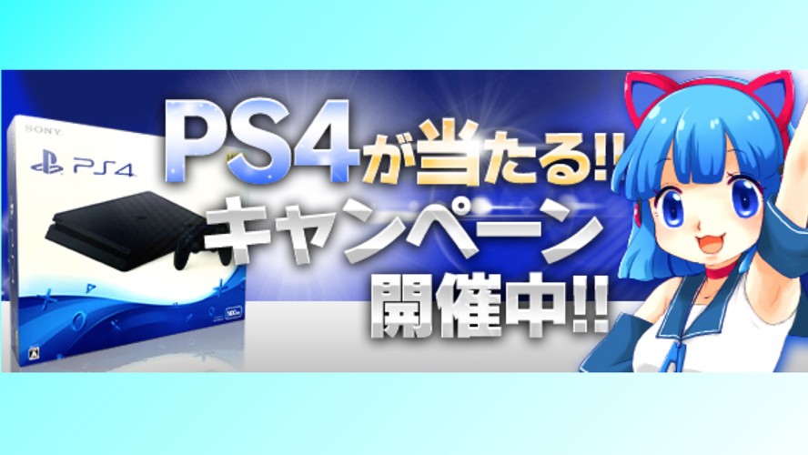 『PS4』でクリスマスを楽しもう!! AppBankの事前登録サイトでプレゼントキャンペーン開催中