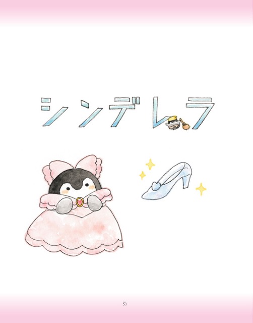 ついに「コウペンちゃん」が本になったぞ! 作者にこだわりや見どころをインタビュー!