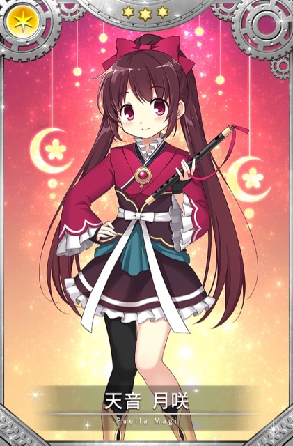magireco - 7