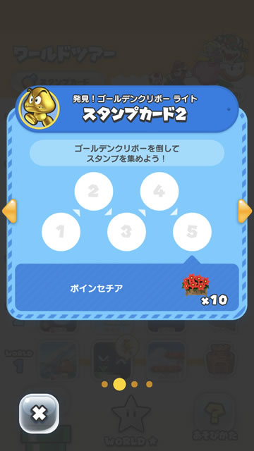 mariorun171129event04