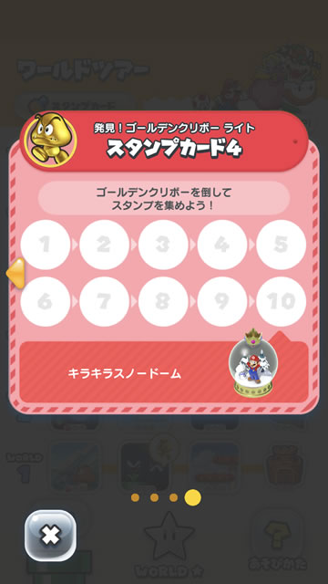 mariorun171129event06