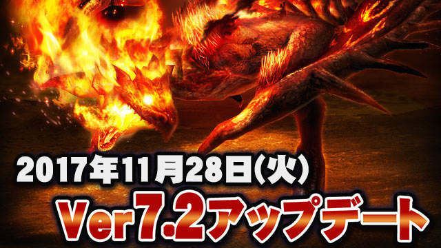 【MHXR】Ver7.2 アップデートを実施! 新覇玉武器「双剣」や、赫火竜「リオレイア灼熱種」が登場!