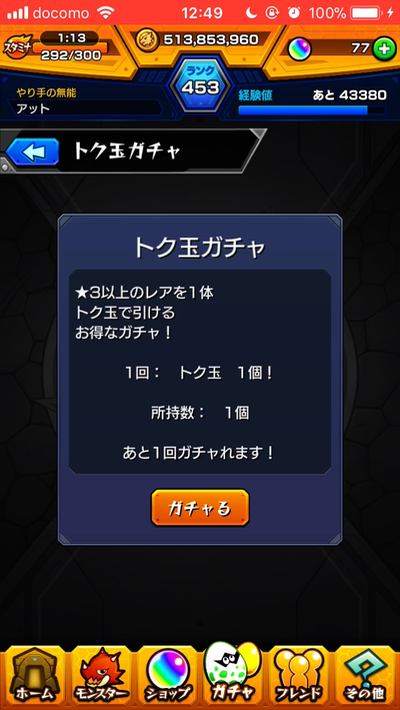 トク玉