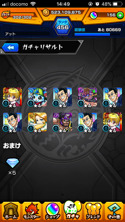 アット10連
