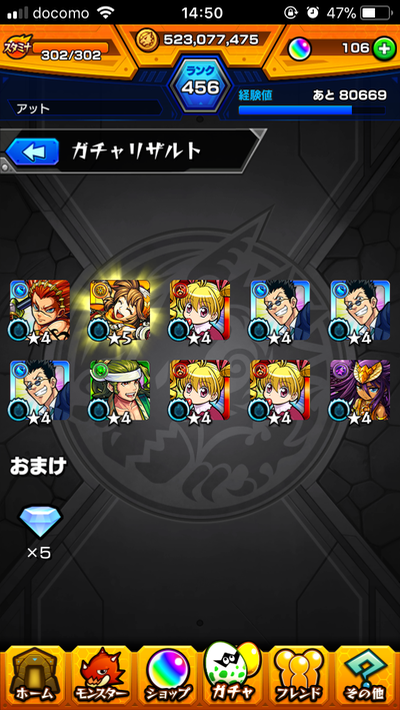 アット20連
