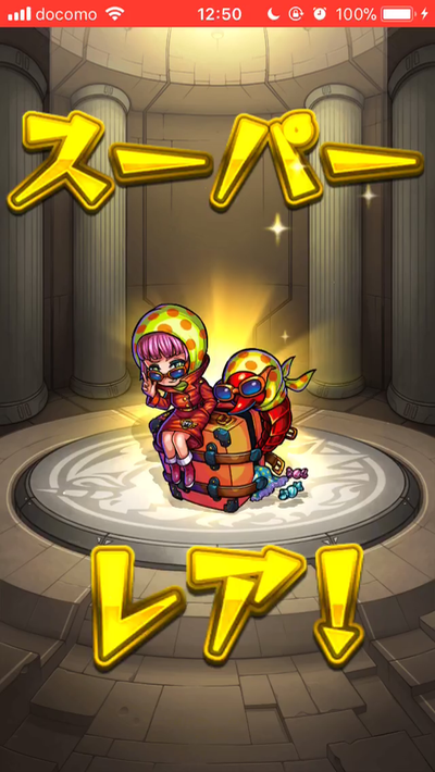 トク玉結果