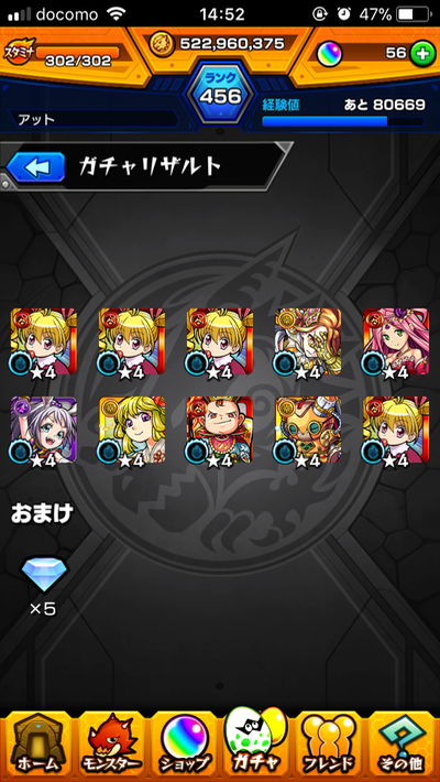 アット30連