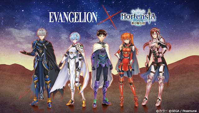 オルサガ エヴァンゲリオンとのコラボが11月24日よりスタート 7日間10連ガチャが無料で引けるぞ Appbank