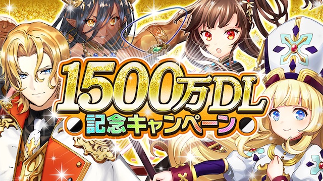 オセロニア 1 500万dlキャンペーンが開催 エクストラパックvol 14 結晶の煌き も開催中 Appbank オセロニア 1 500万dlキャンペーンが開催 エクストラパックvol 14 結晶の煌き も開催中 Appbank