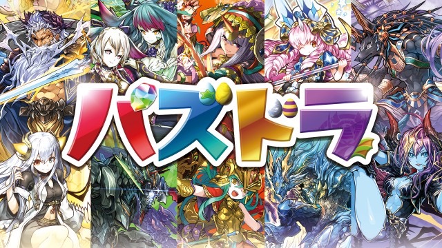 【パズドラ】AppBank対neeer。マックスむらい、コスケ、ガイモン、LUKAが灼熱の3番勝負!【AppBank ゲーム祭り】