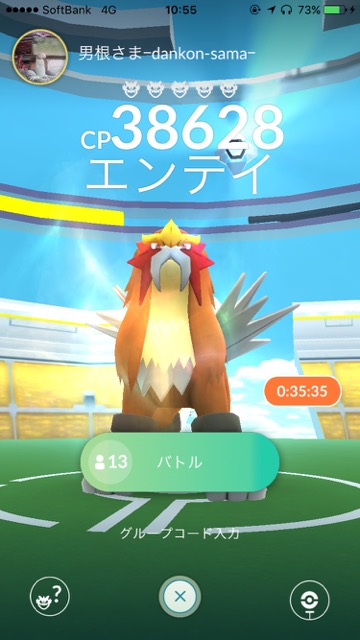 ポケモンgo エンテイレイドが11月1日からスタート 実装初日に3時間プレイしてみた Appbank