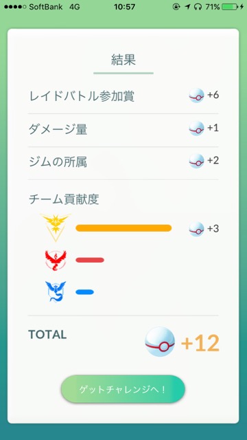 pokemongo1101 - 4