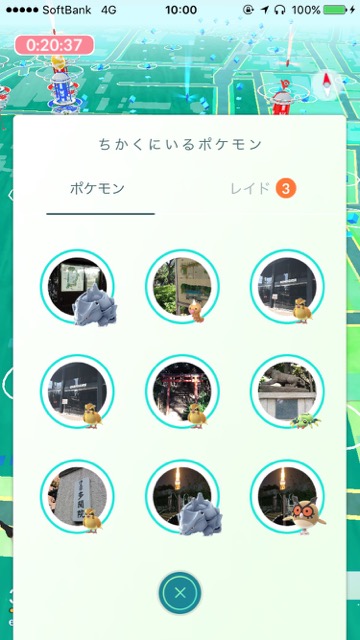 ポケモンgo サイホーンの巣が芝公園に出現 アメ100個集まるまでプレイしてみた Appbank