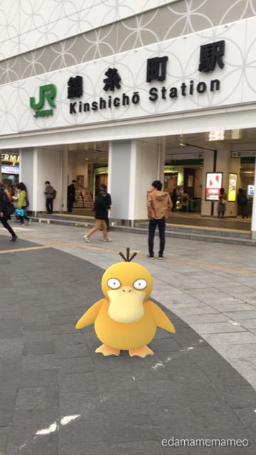 ポケモンgo 1時間で約100匹 ポケモンを大量ゲット Xp稼ぎは錦糸町 Appbank