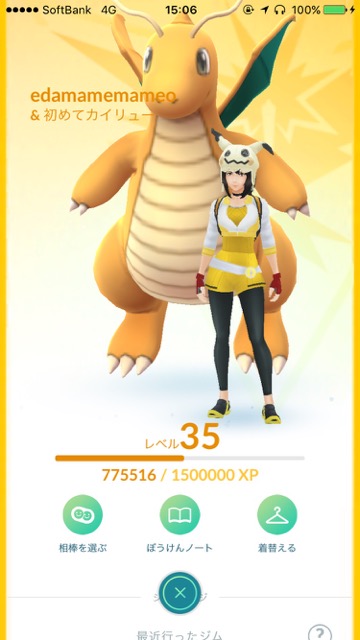 ポケモンgo 7分で40 000xpを稼ぐ Xp2倍イベントを利用して レイドバトルで稼いでみた Appbank