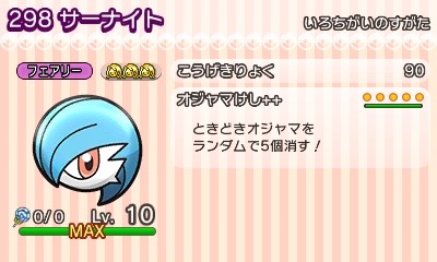 poketoru - 3