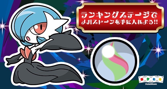 poketoru - 4